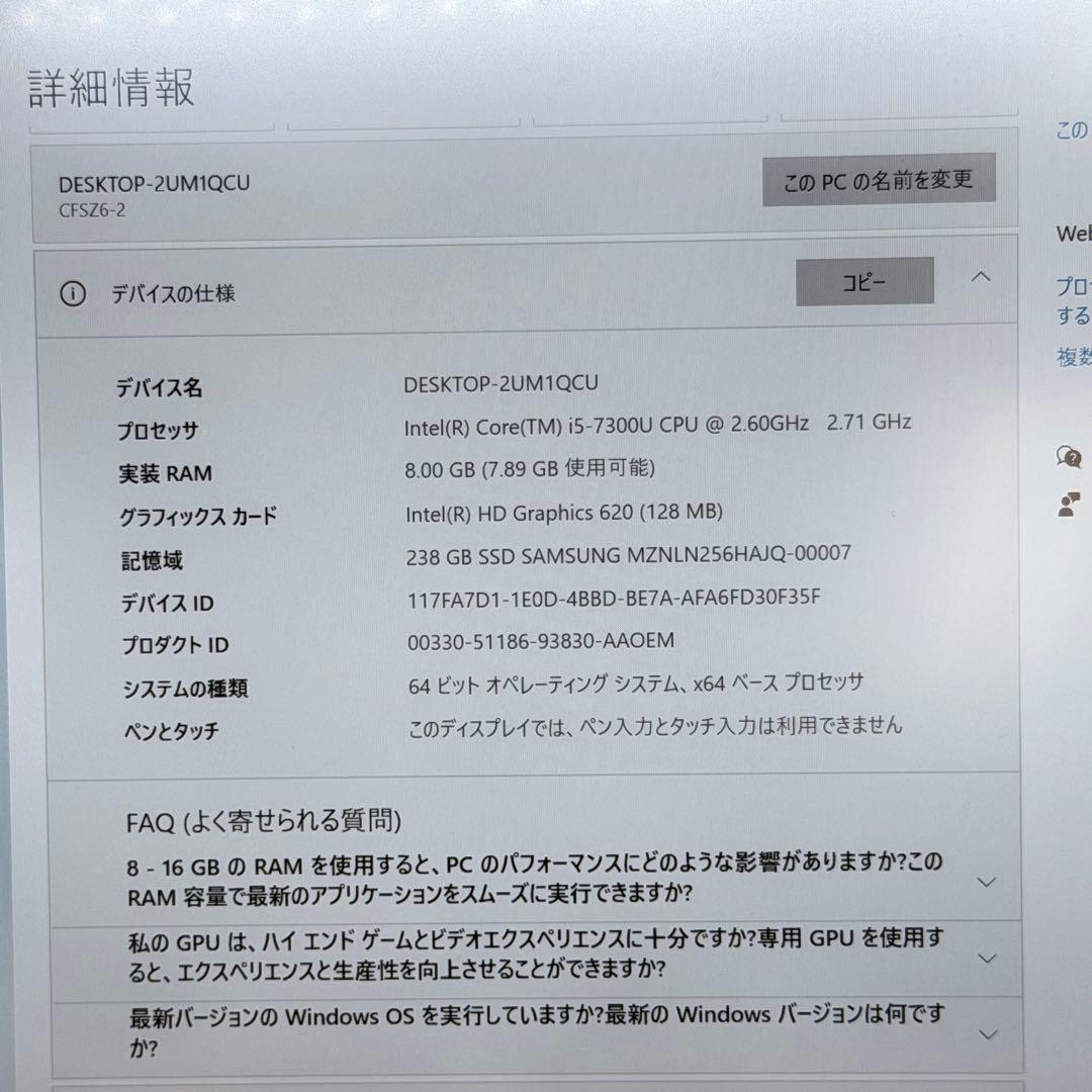 【爆速SSD 】Panasonic Let's note CF-SZ6