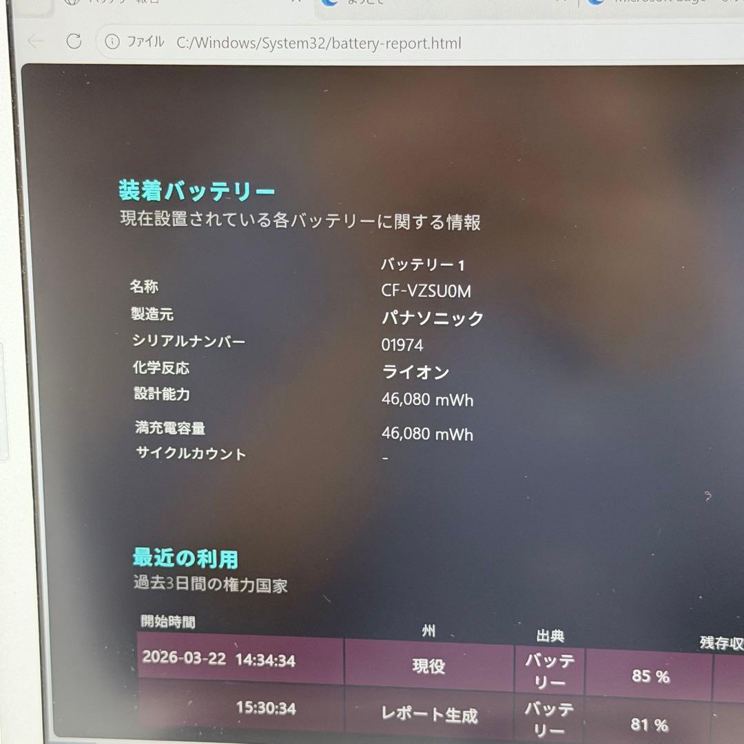 【爆速SSD 】Panasonic Let's note CF-SZ6