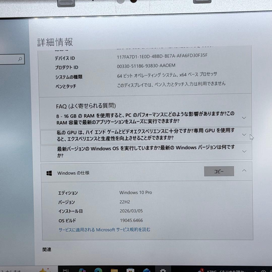 【爆速SSD 】Panasonic Let's note CF-SZ6