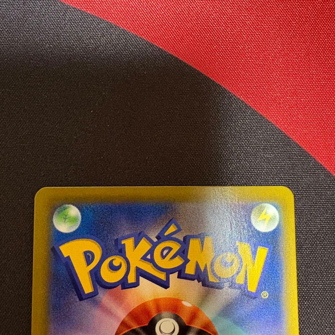 ポケモンカード ピカチュウVMAX UR 日焼け