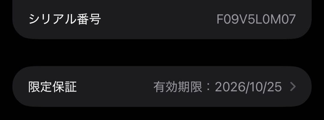 c*c様 iPhoneAir 256GB スカイブルー バッテリー100%ケース