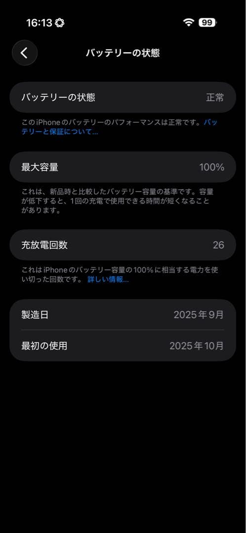 c*c様 iPhoneAir 256GB スカイブルー バッテリー100%ケース