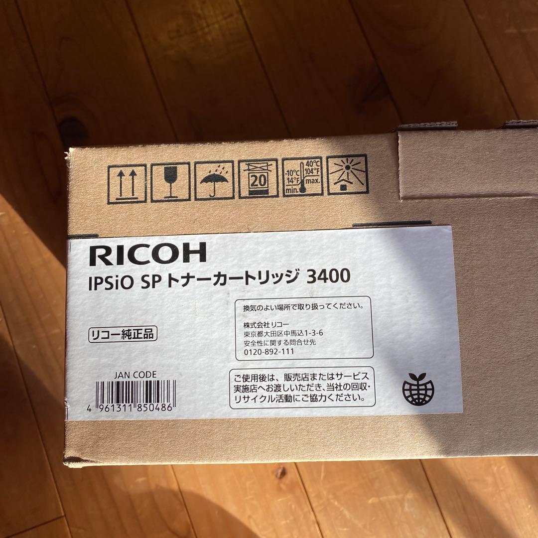 RICOH IPSio SP トナーカートリッジ 3400