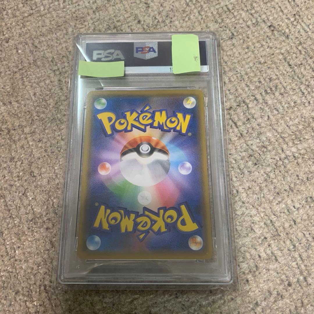 ラッキー035/051 ライチュウマーク PSA10