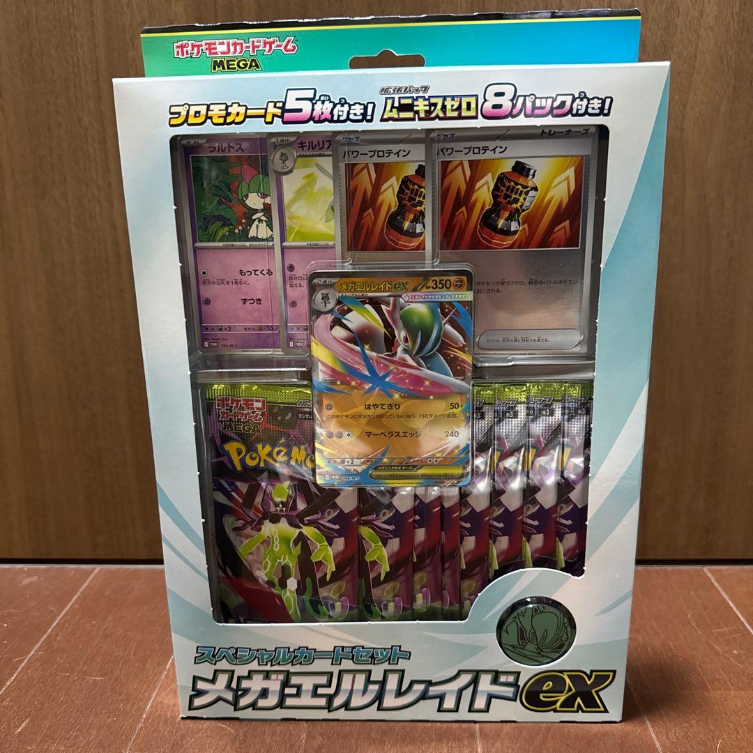 【新品未開封】ムニキスゼロ BOX シュリンク付き メガエルレイドex
