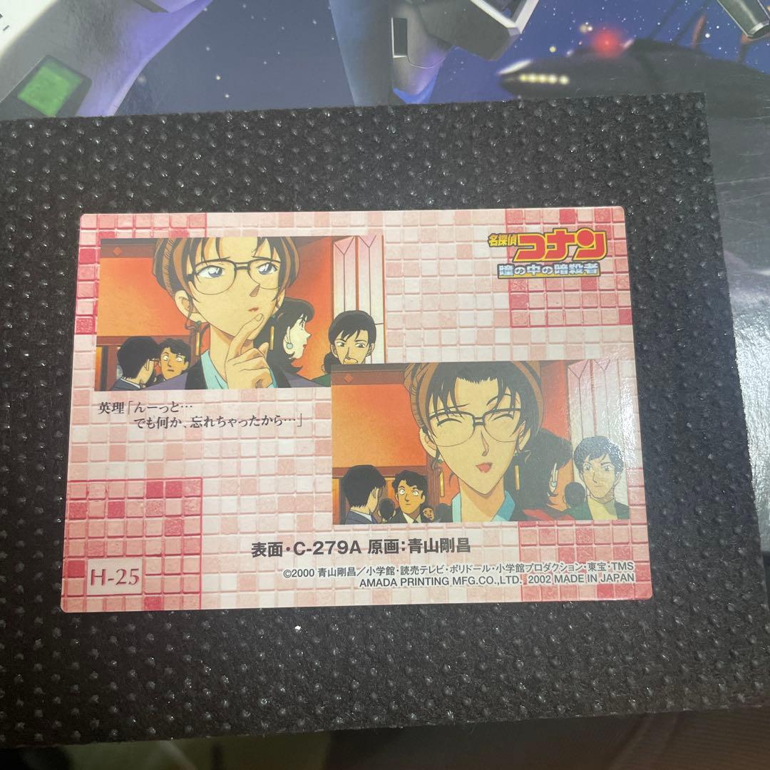 名探偵コナン トレーディングカード キラ レア 美品 即発送