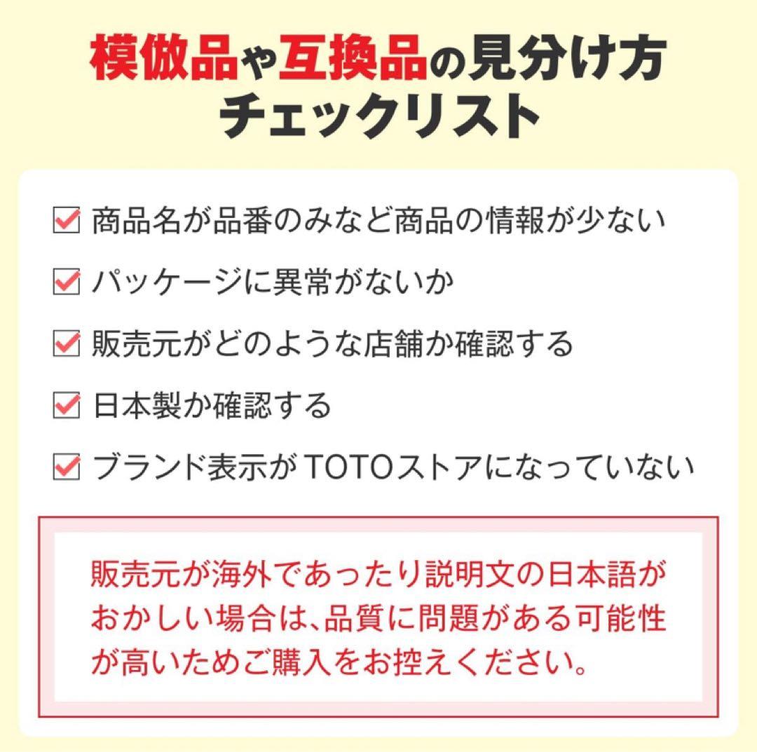 TOTO 正規品 浄水カートリッジ 2本入り TH658タイプ用 12物質除去