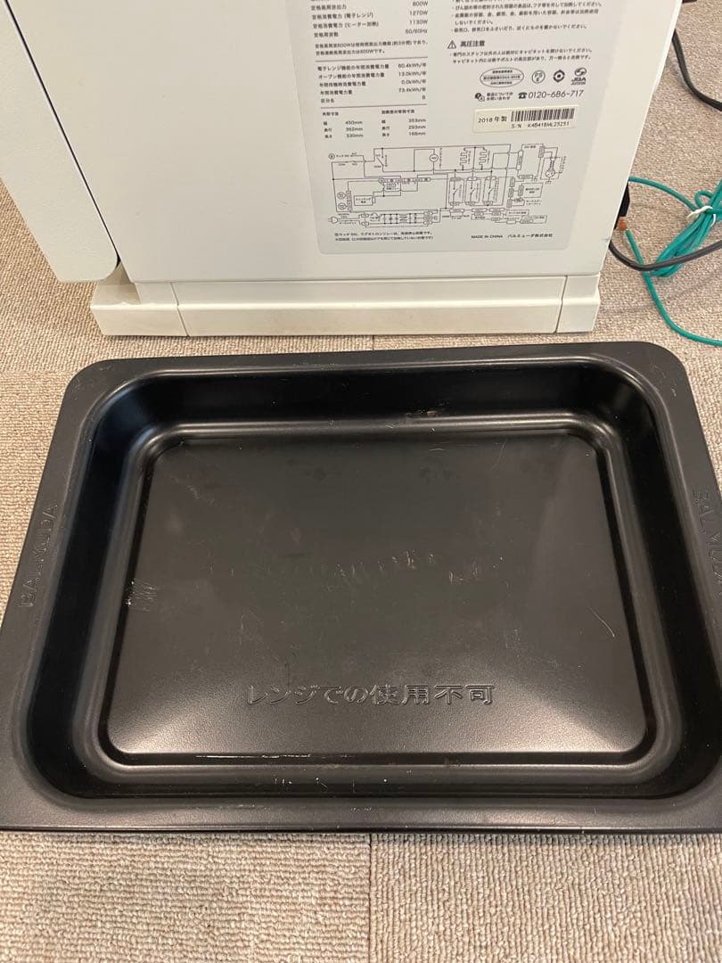 バルミューダ オーブンレンジ 2019年8月購入