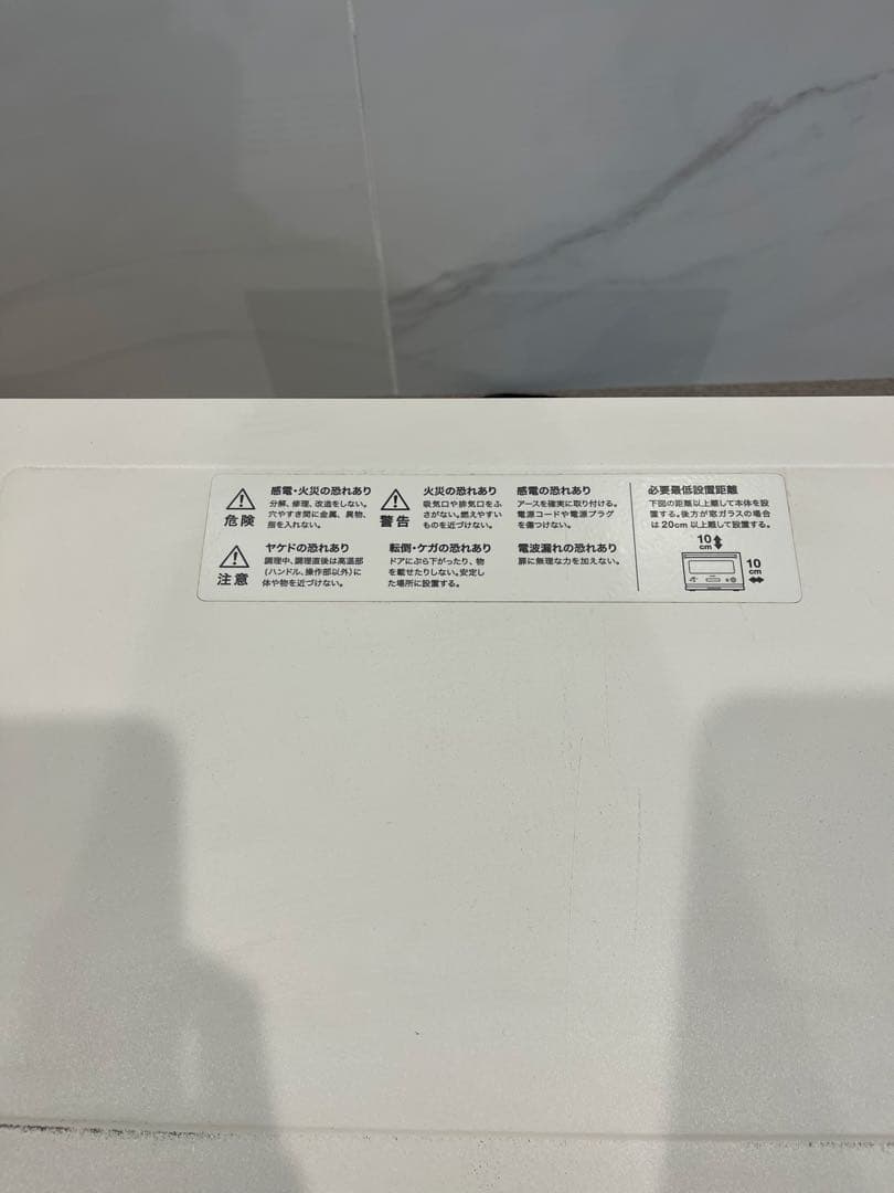 バルミューダ オーブンレンジ 2019年8月購入