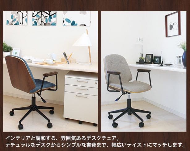 新品　チェア　チェアー　パソコン　在宅　おしゃれ　お洒落