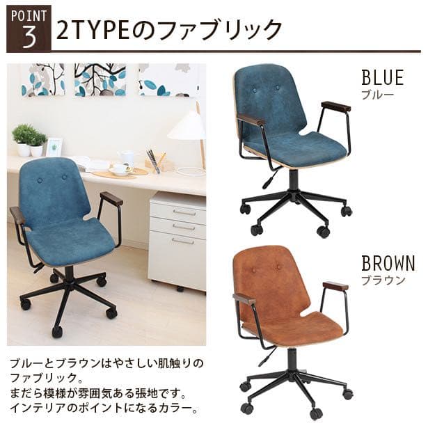 新品　チェア　チェアー　パソコン　在宅　おしゃれ　お洒落
