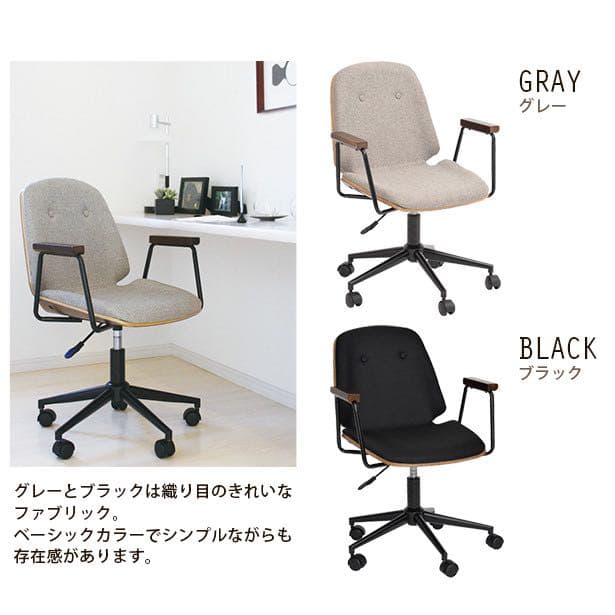 新品　チェア　チェアー　パソコン　在宅　おしゃれ　お洒落