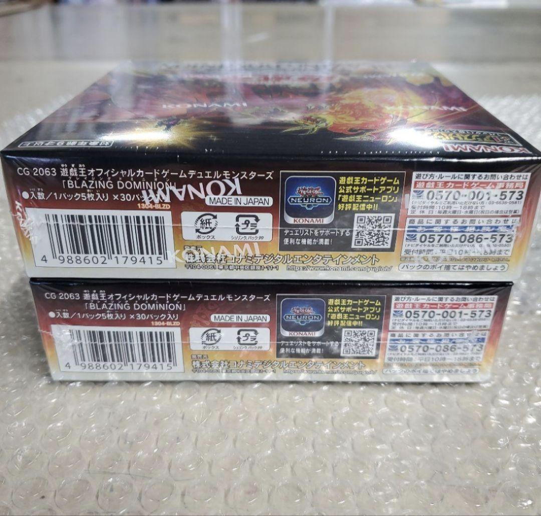 ☆ 新品未開封シュリンク付き ☆ 遊戯王OCG ブレイジングドミニオン 2BOX