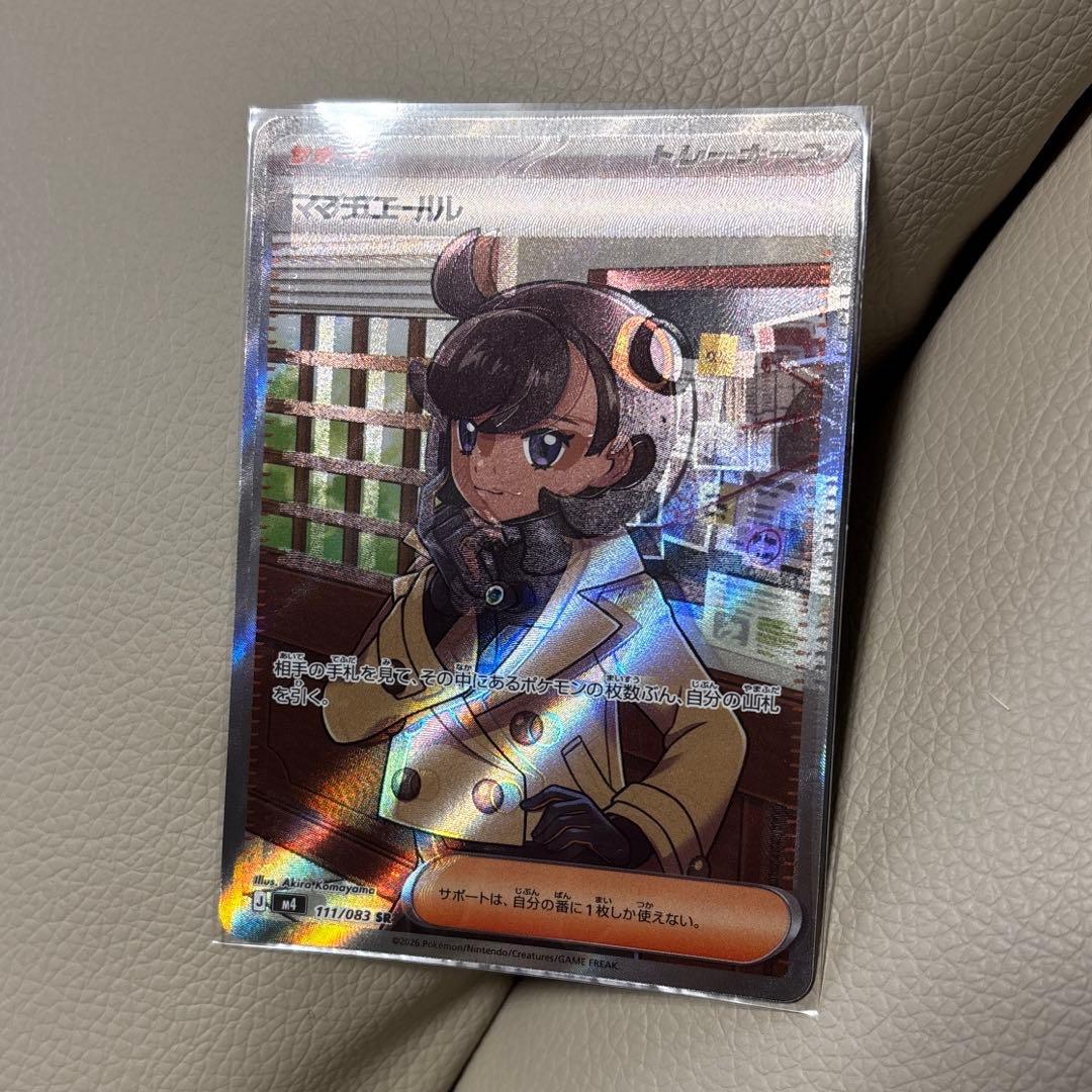 マチエール　エラーカード　ポケモンカード