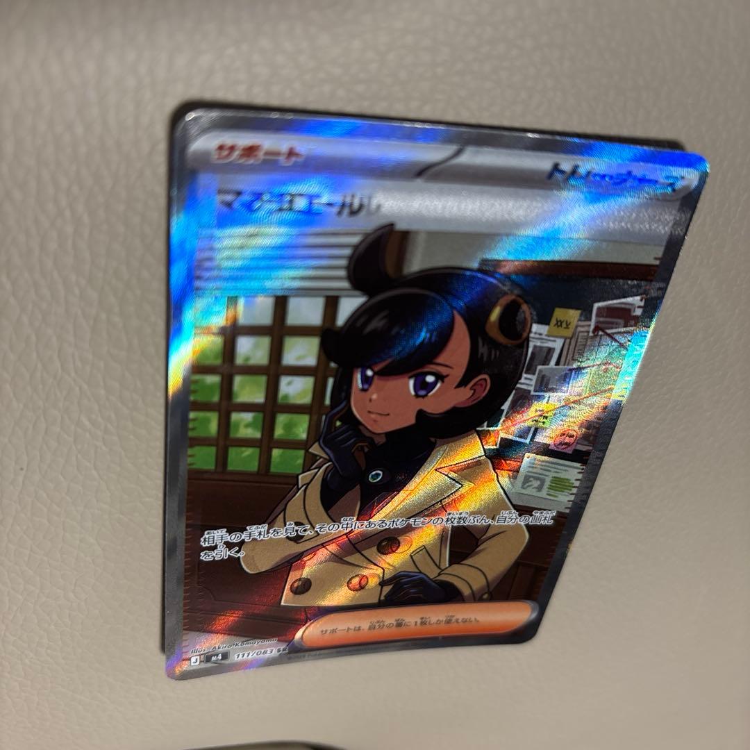 マチエール　エラーカード　ポケモンカード