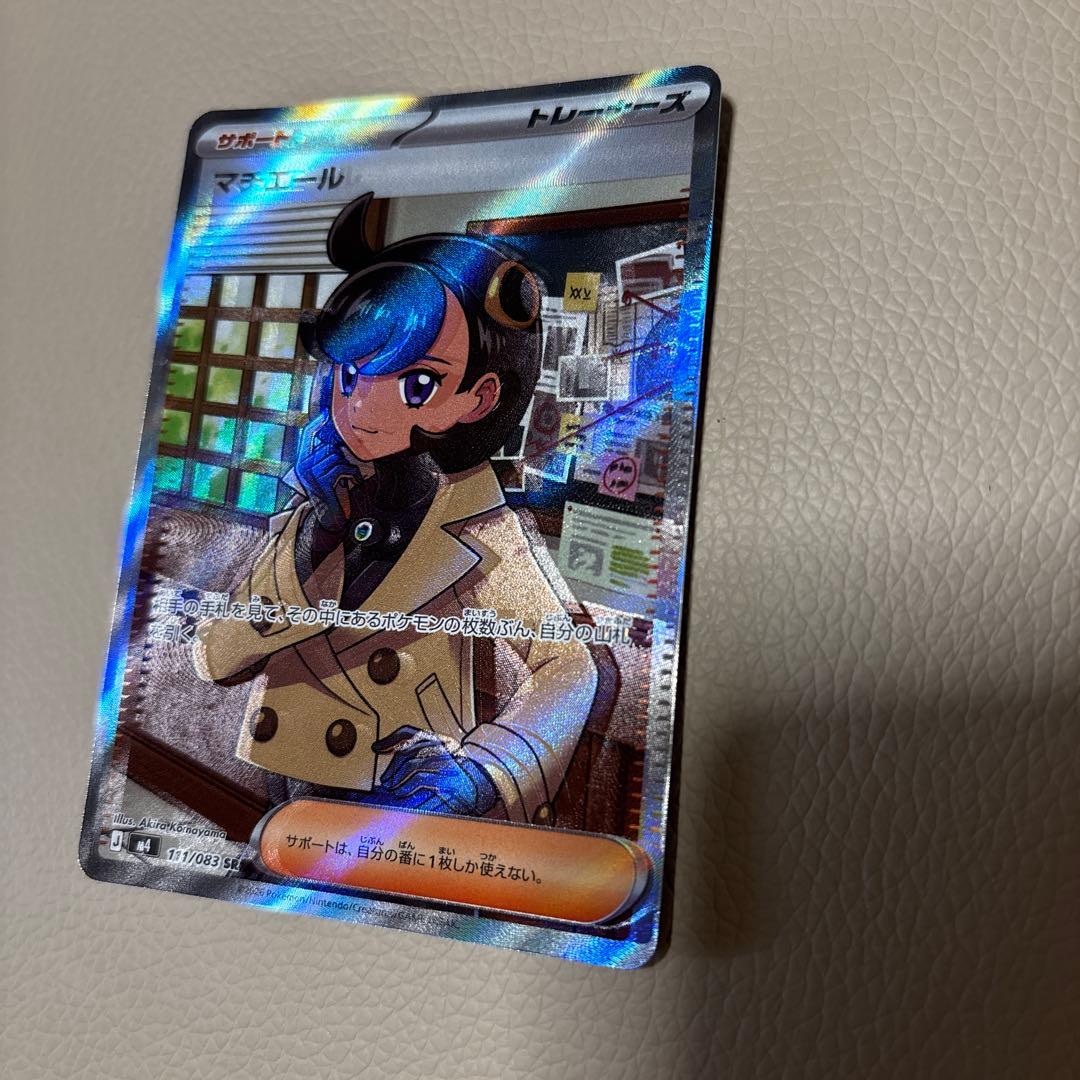 マチエール　エラーカード　ポケモンカード