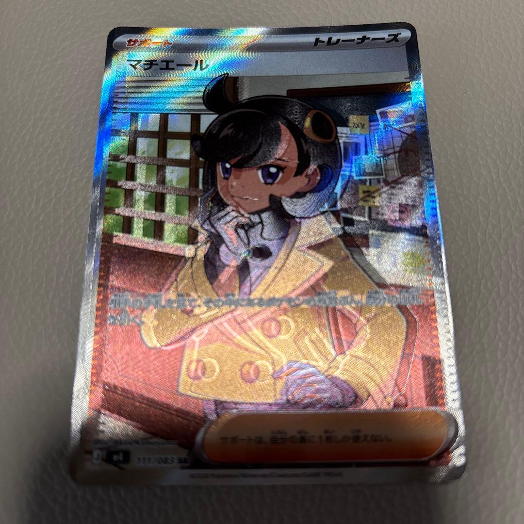 マチエール　エラーカード　ポケモンカード