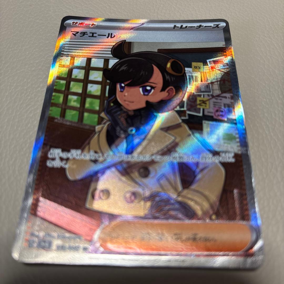 マチエール　エラーカード　ポケモンカード