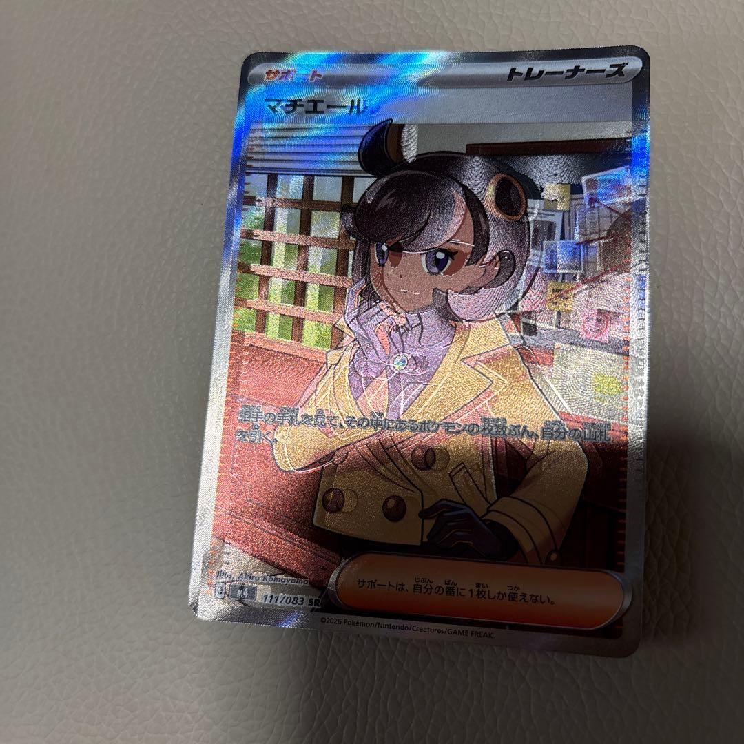 マチエール　エラーカード　ポケモンカード