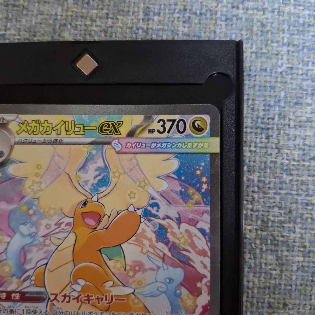 【メガドリームex ゴットパック】ピカチュウexSAR メガカイリューexSAR