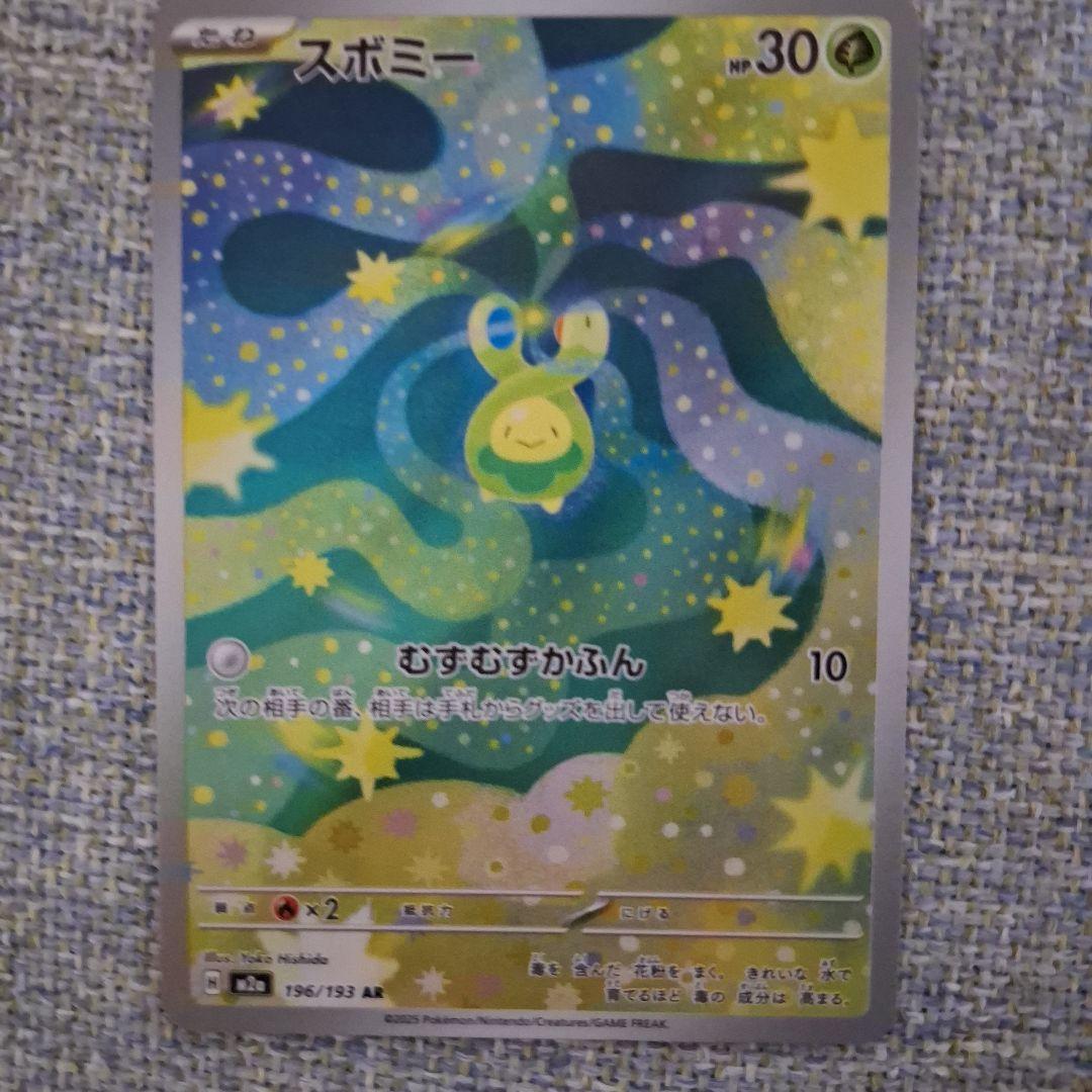 【メガドリームex ゴットパック】ピカチュウexSAR メガカイリューexSAR