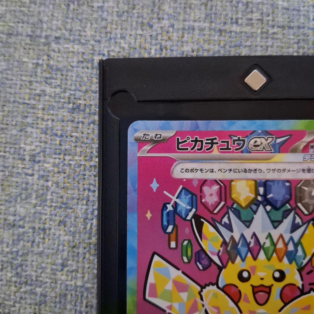 【メガドリームex ゴットパック】ピカチュウexSAR メガカイリューexSAR