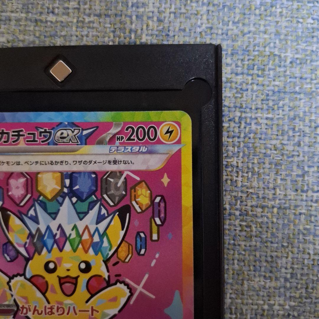 【メガドリームex ゴットパック】ピカチュウexSAR メガカイリューexSAR