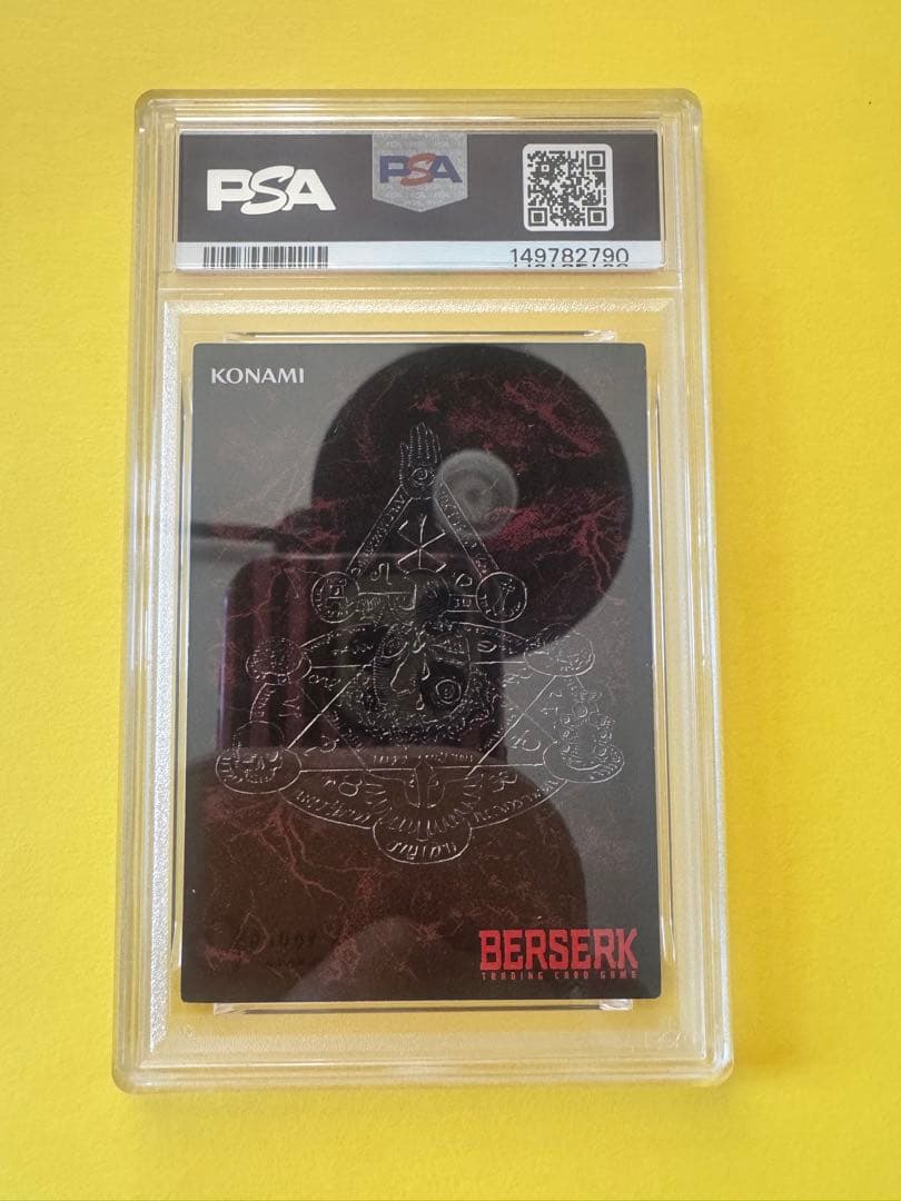 d*2様 PSA8　ベルセルク　vol.2 世界の亀裂　パラレル