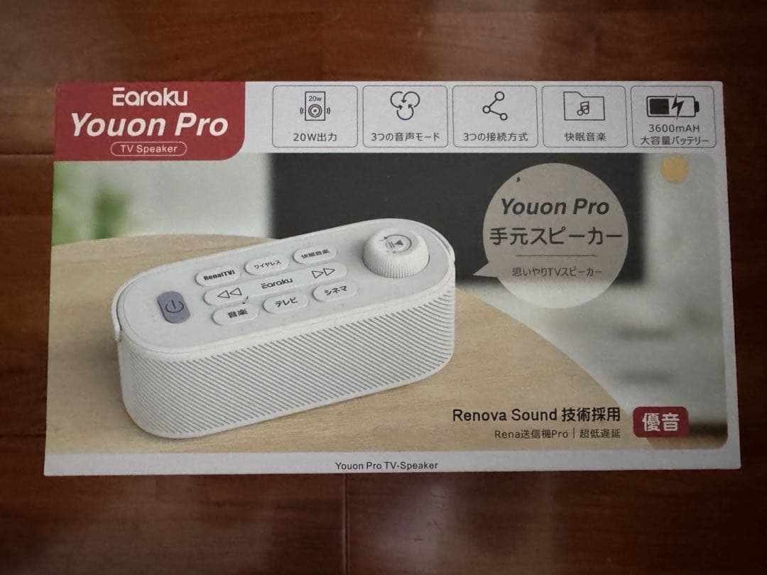 1点限りYouon Pro 思いやり手元スピーカー／20W出力ゼロ遅延ワイヤレス