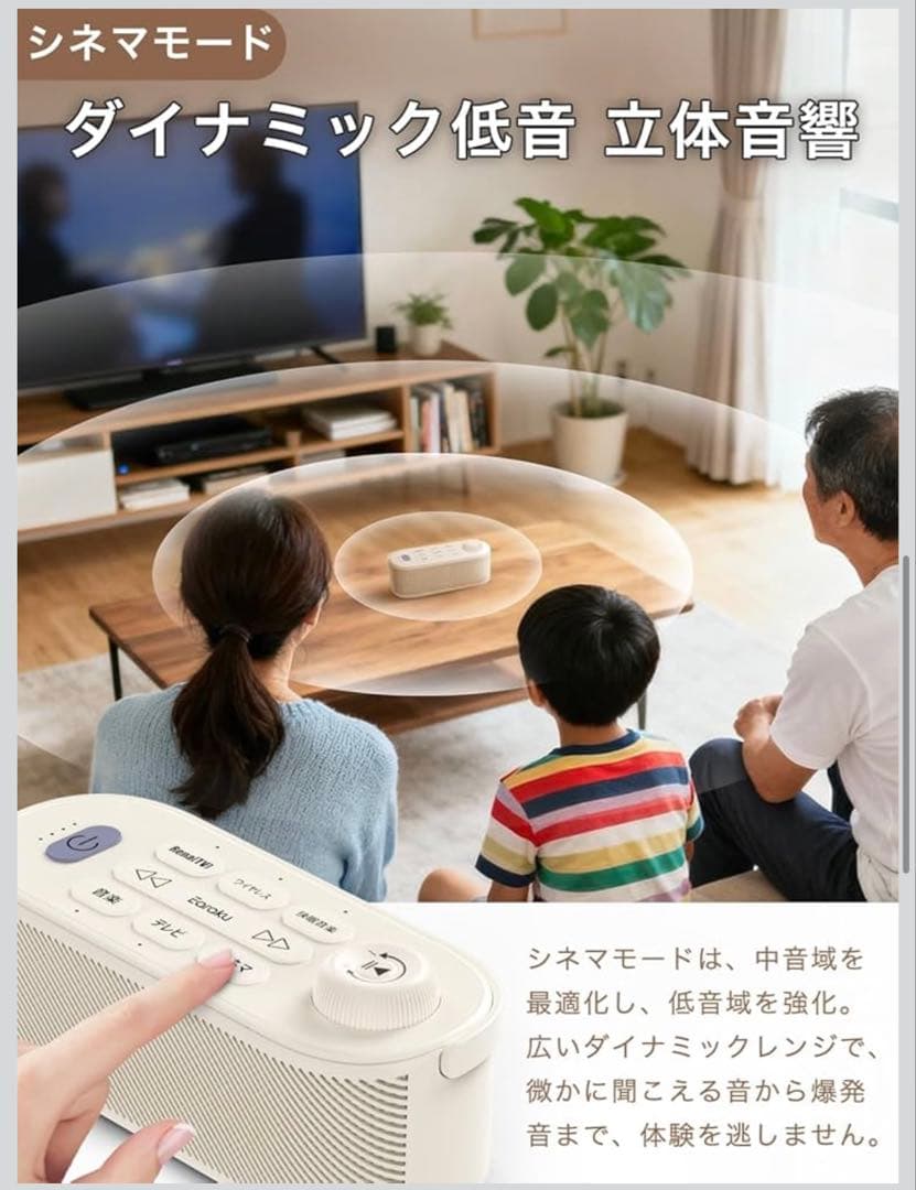 1点限りYouon Pro 思いやり手元スピーカー／20W出力ゼロ遅延ワイヤレス