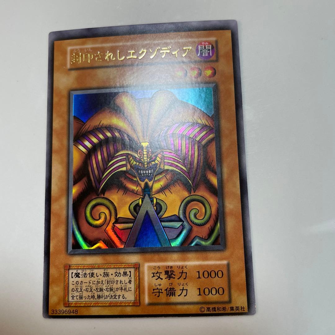 遊戯王　エクゾディア　美品　枠ズレ