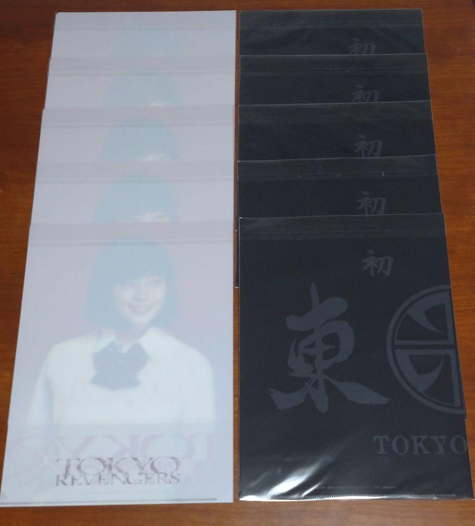 東京リベンジャーズ 橘 日向 今田 美桜 クリアファイル 10枚セット