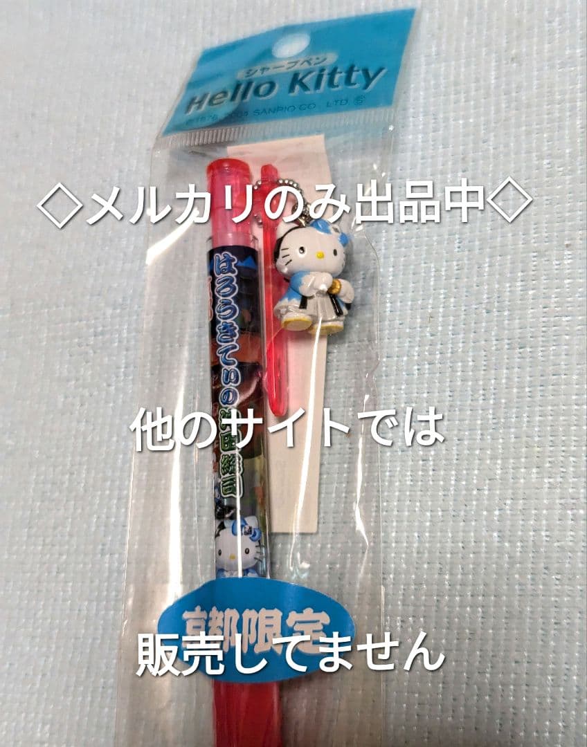 ご当地キティ新撰組（近藤勇 土方歳三 沖田総司）ボールペン 根付 プチタオル