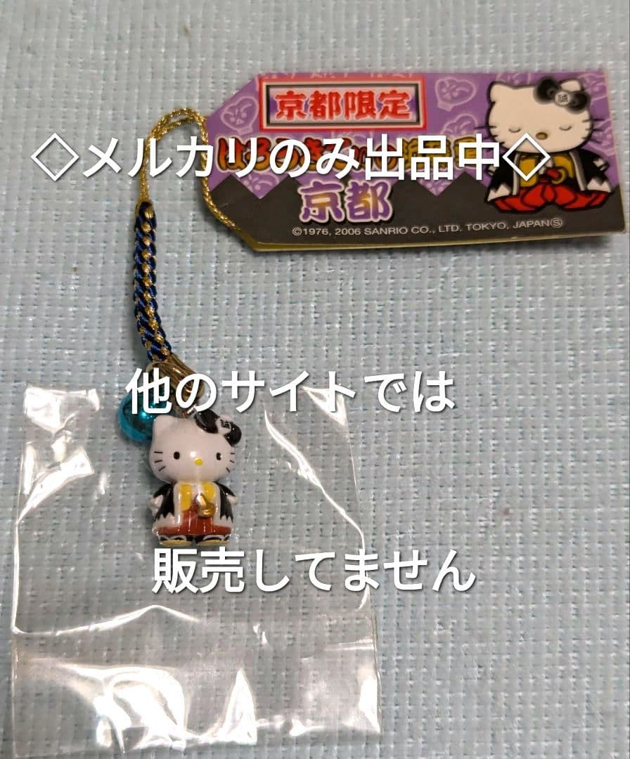 ご当地キティ新撰組（近藤勇 土方歳三 沖田総司）ボールペン 根付 プチタオル