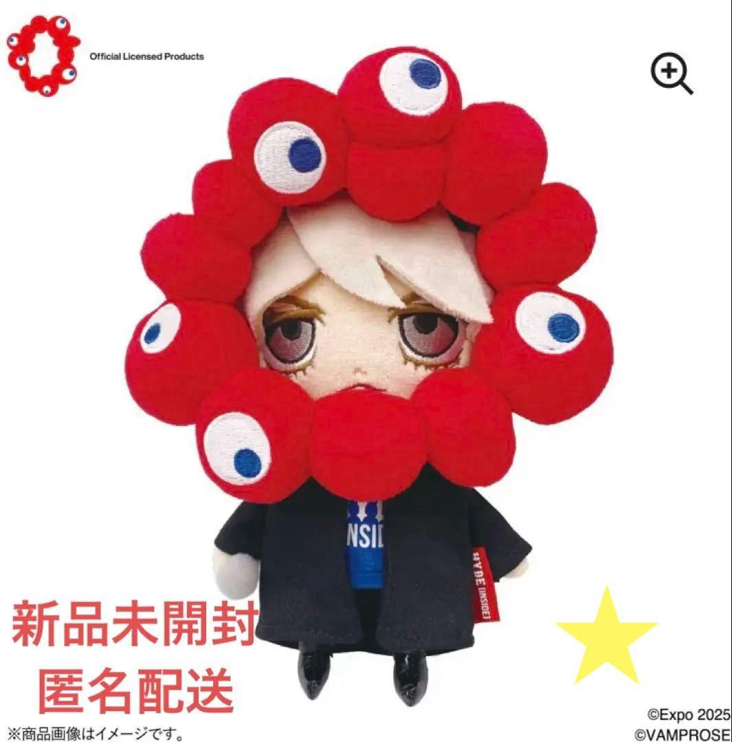 【新品】EXPO2025 HYDE ミャクミャクなりきりぬいぐるみ　限定