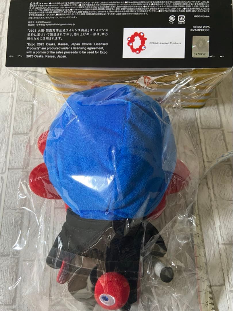 【新品】EXPO2025 HYDE ミャクミャクなりきりぬいぐるみ　限定