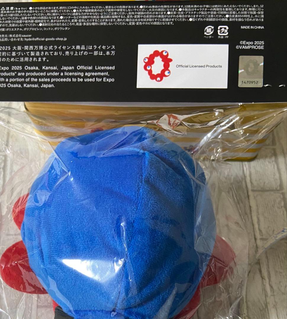 【新品】EXPO2025 HYDE ミャクミャクなりきりぬいぐるみ　限定