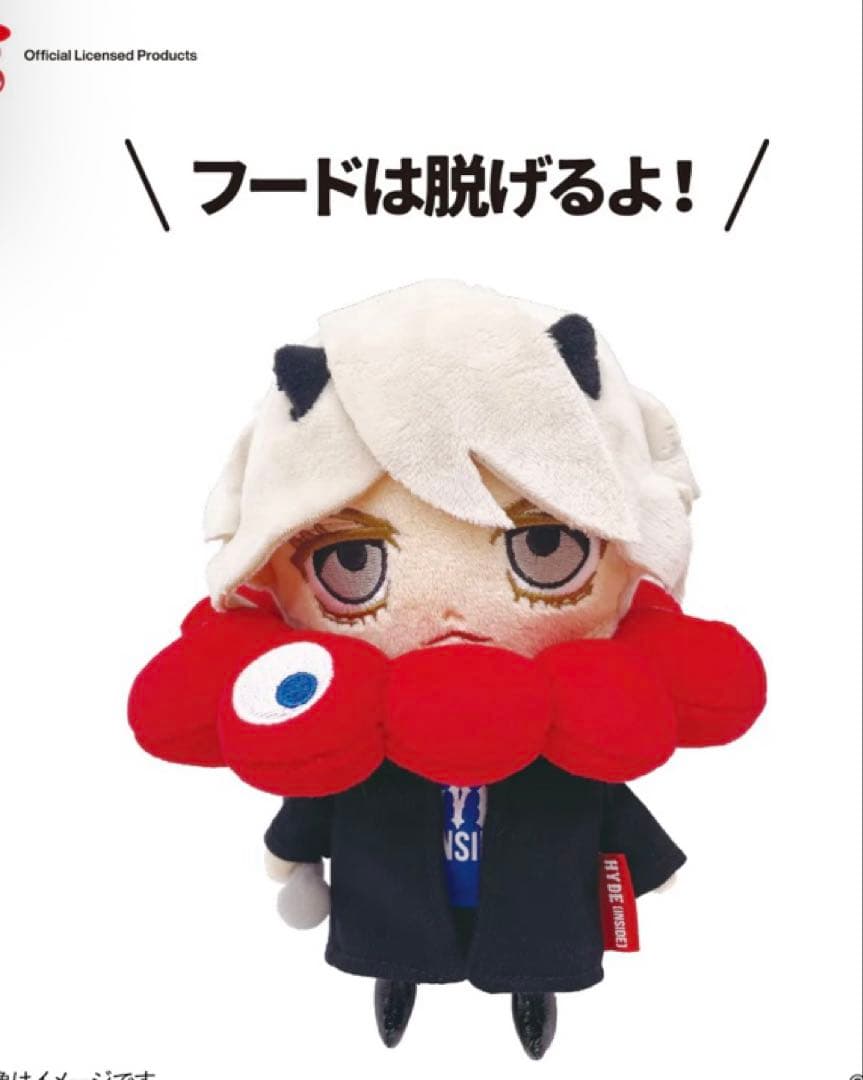 【新品】EXPO2025 HYDE ミャクミャクなりきりぬいぐるみ　限定