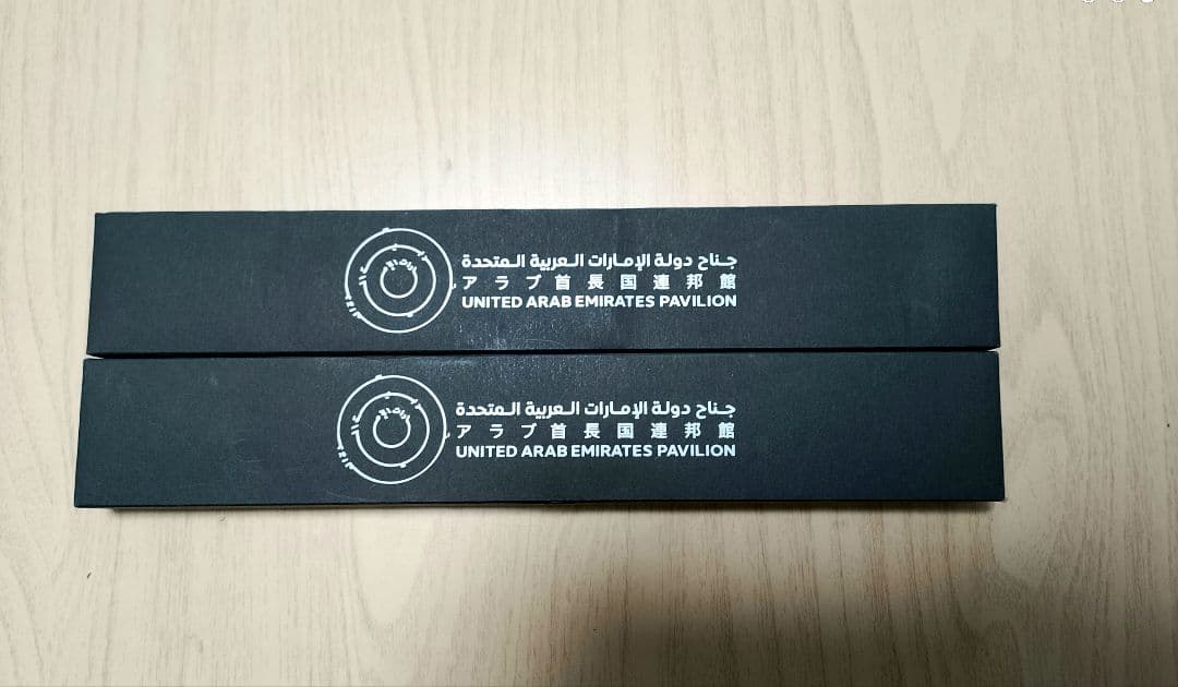 大阪万博限定　アラブ首長国連邦館　お箸