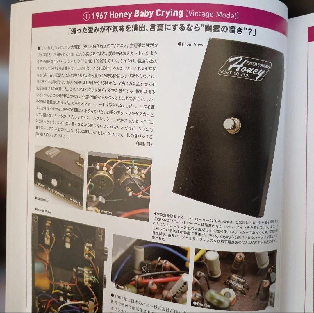 Honey Baby Crying ハンドメイドクローン 予備シール付き