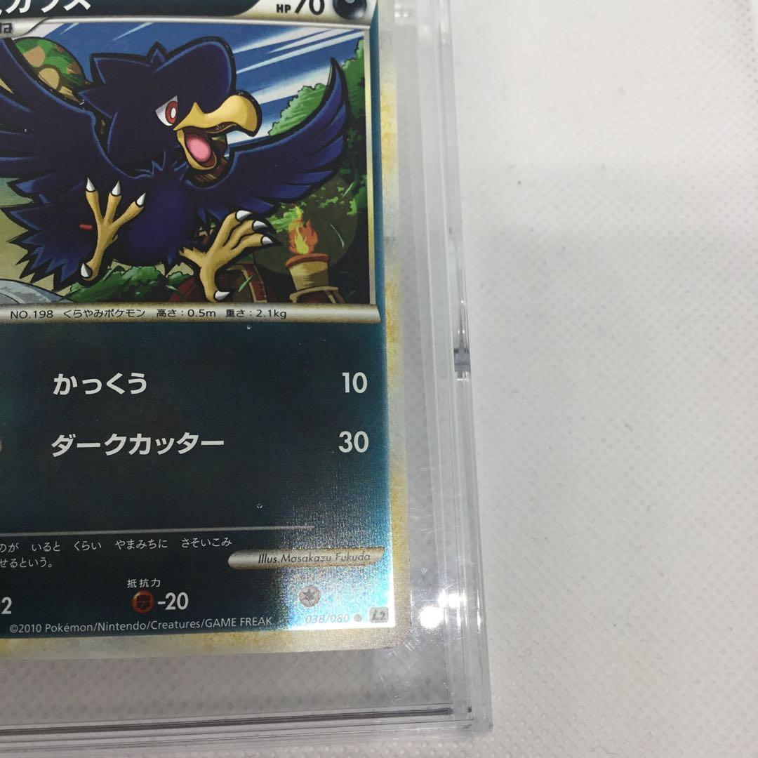 希少　[コレクター必見]　ポケモンカードレジェンド　ミラー　ヤミカラス