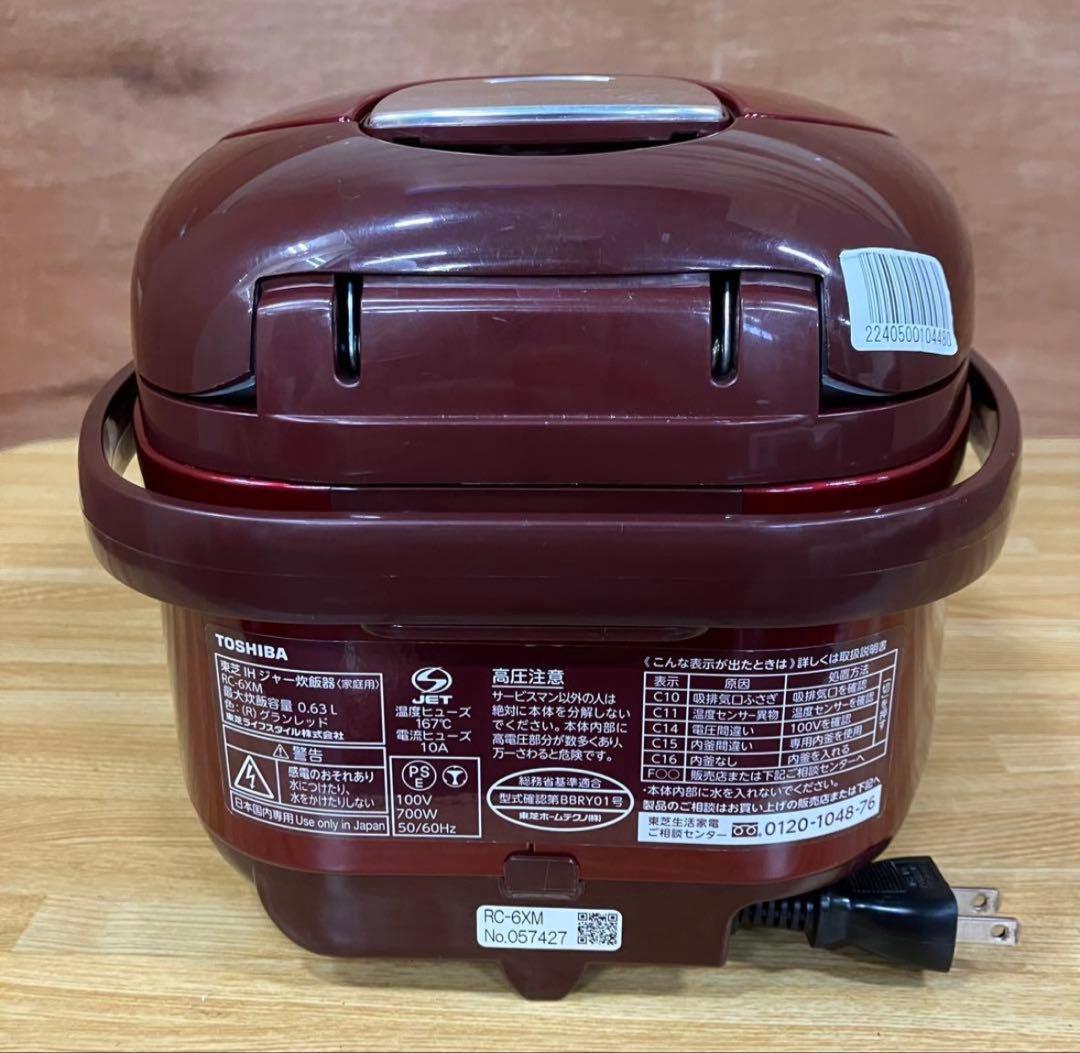 一都三県限定　配送無料　IH炊飯器　TOSHIBA 東芝　3.5合　中古再生品