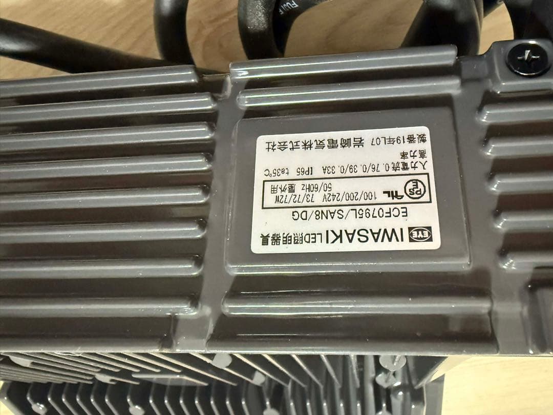 IWASAKI LEDioc投光器 ECF0795L 箱有