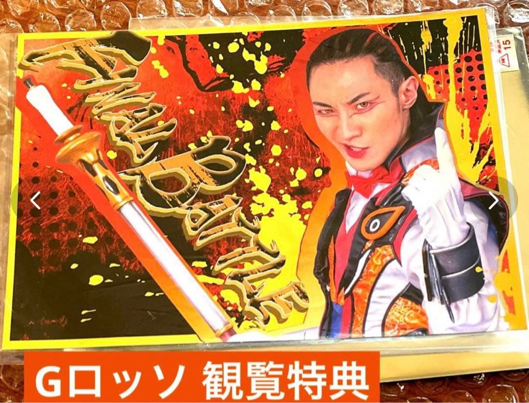 ファイヤキャンドル隊長まとめ売り Gロッソ特典ポスターカード付き