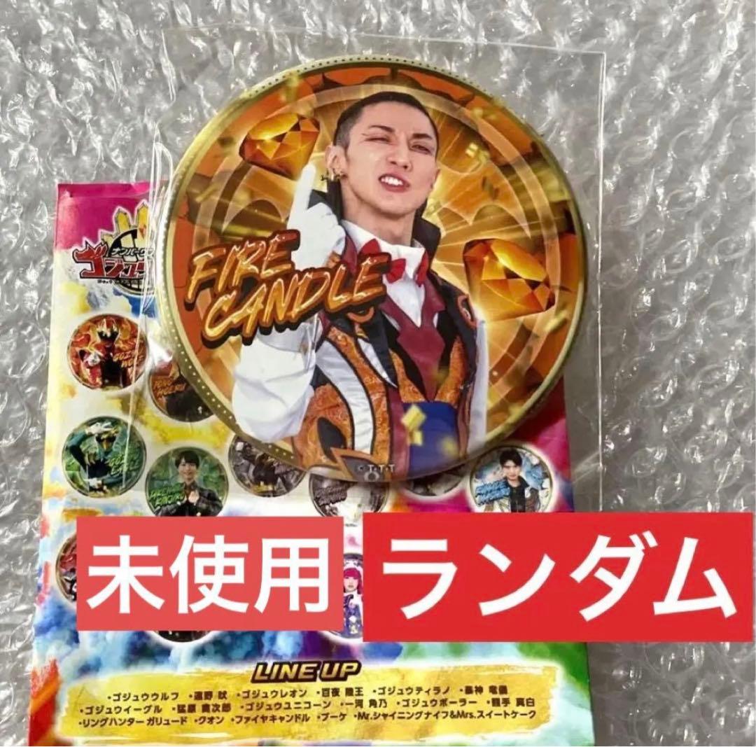 ファイヤキャンドル隊長まとめ売り Gロッソ特典ポスターカード付き