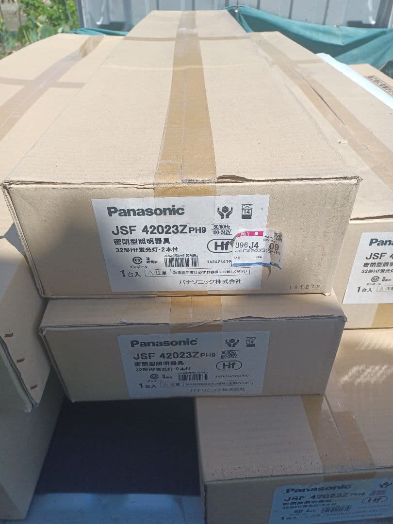 密閉型防水照明器具