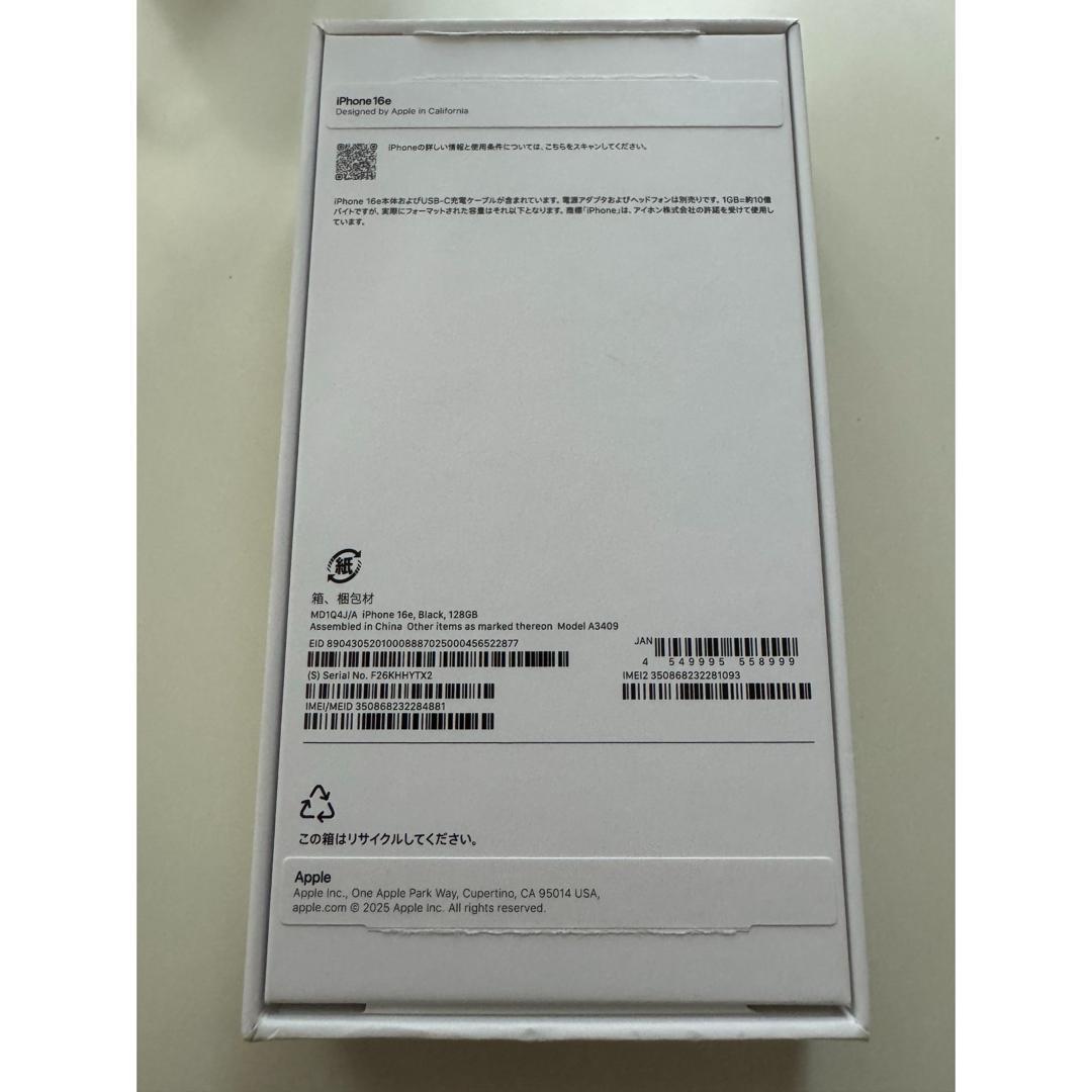 iPhone16e 128GB ブラック　SIMフリー版