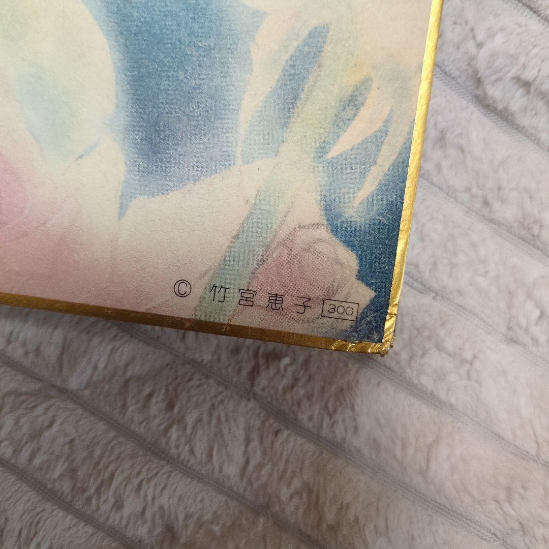 竹宮恵子、色紙イラスト