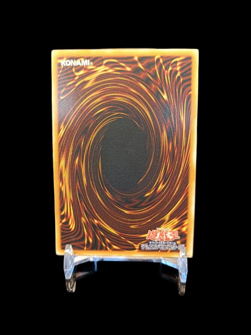 遊戯王 降雷皇ハモン レリーフ アルティメットレア 美品