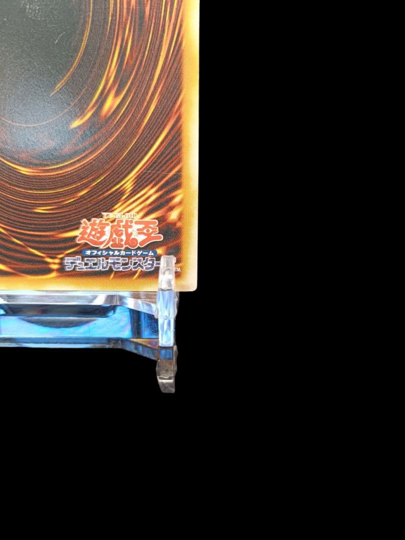 遊戯王 降雷皇ハモン レリーフ アルティメットレア 美品